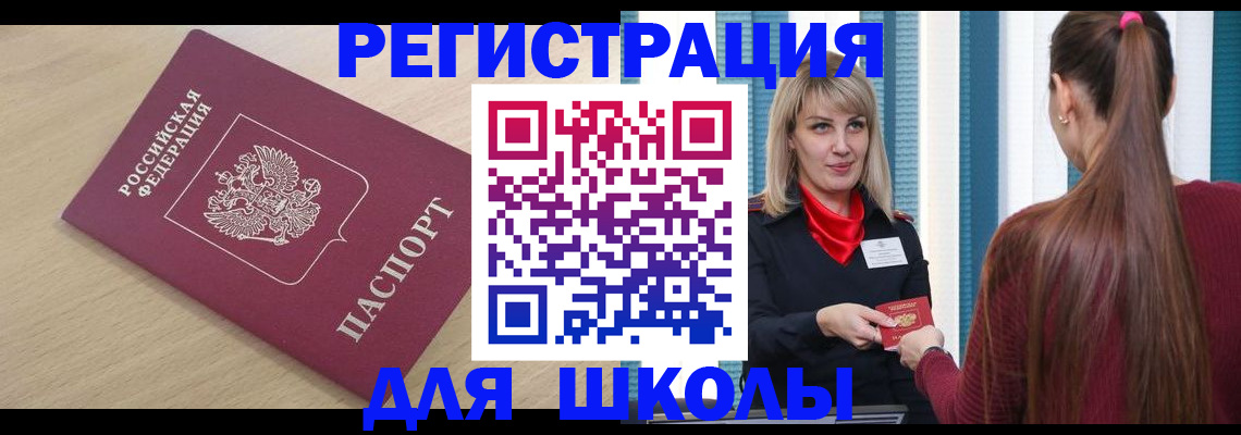 временная регистрация законно в Семёнове