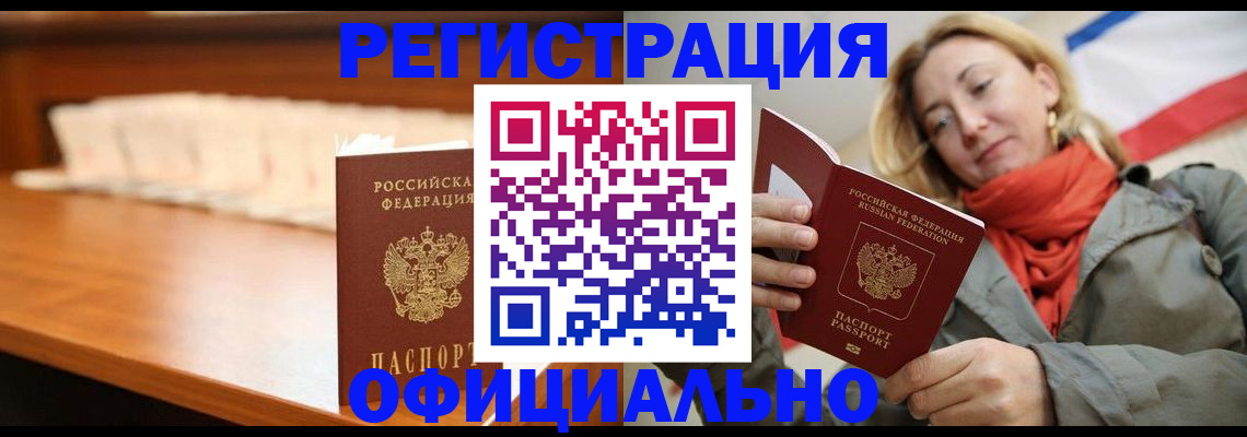 временная регистрация адрес в Семёнове